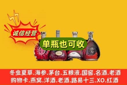 果洛回收洋酒